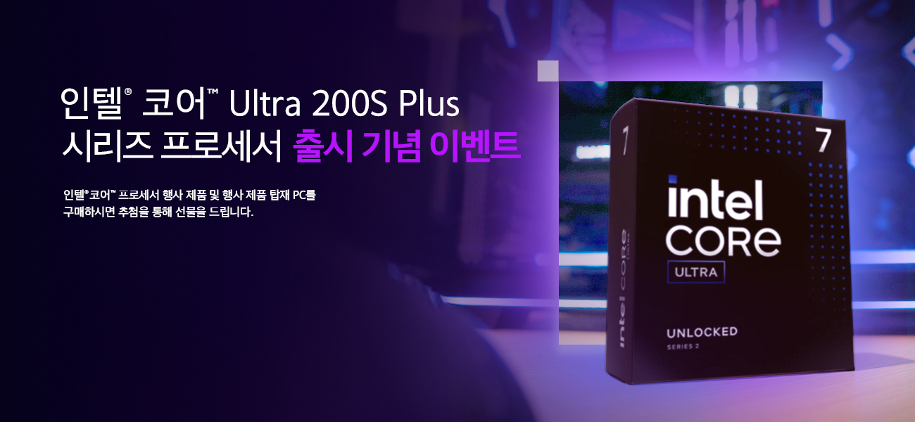 26Q2 ARL-R 론칭 판촉 이벤트 